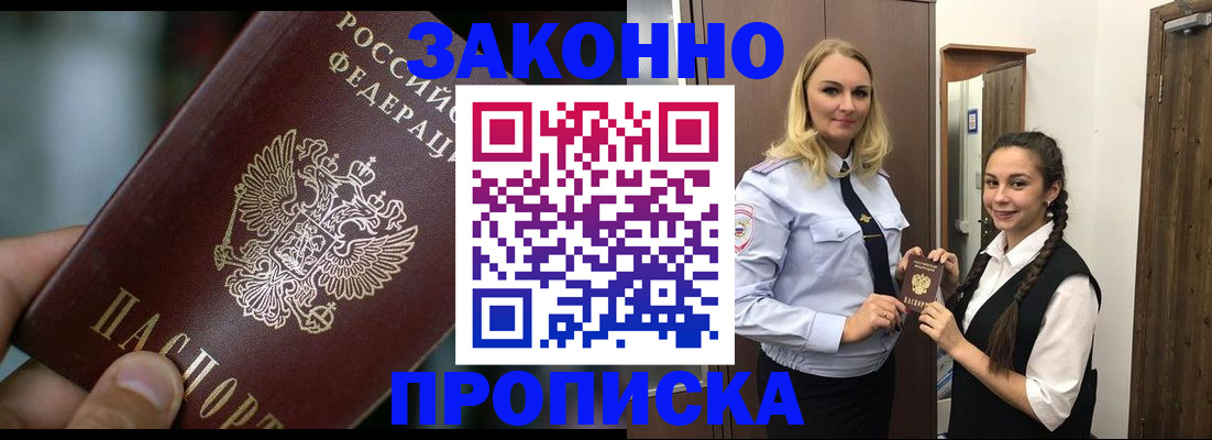 временная регистрация адрес в Южно-Сахалинске