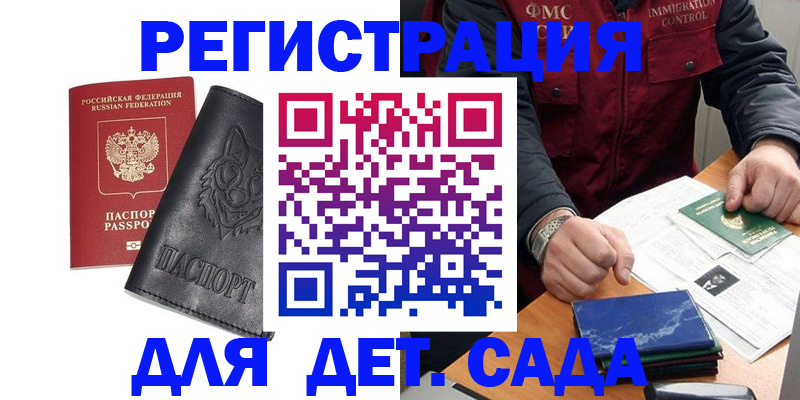 временная регистрация в квартире в Южно-Сахалинске